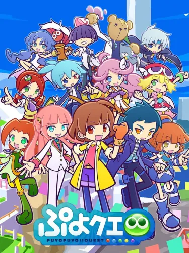 Portada de Puyo Puyo!! Quest