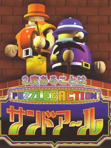 Portada de Puzzle & Action: Treasure Hunt