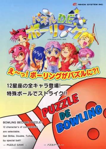 Portada de Puzzle De Bowling