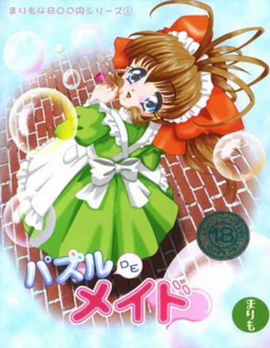 Portada de Puzzle de Maid