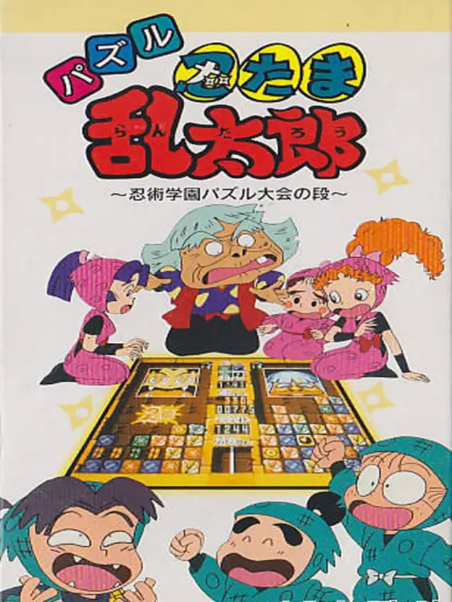 Puzzle Nintama Rantarou