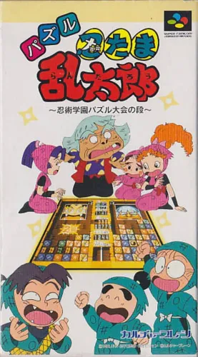 Portada de Puzzle Nintama Rantarou: Ninjutsu Gakuen Puzzle Taikai no Dan