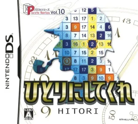 Portada de Puzzle Series Vol. 10: Hitori ni Shite Kure