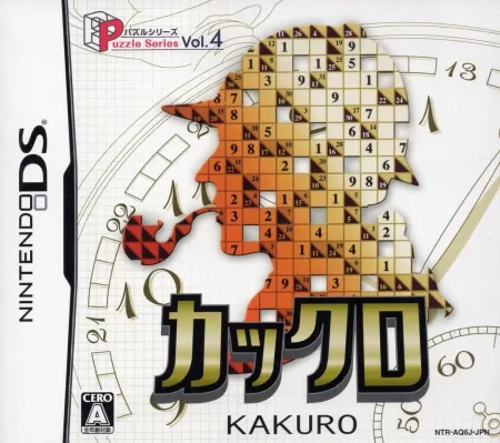 Portada de Puzzle Series Vol. 4: Kakuro