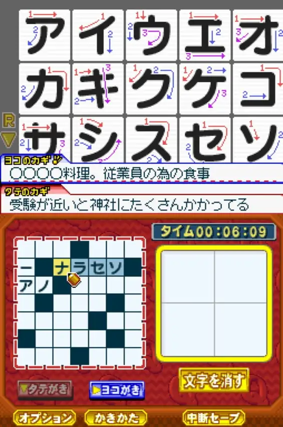 Puzzle Series Vol. 7: Crossword 2