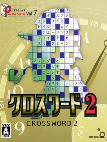 Portada de Puzzle Series Vol. 7: Crossword 2