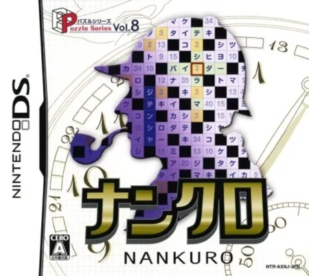 Portada de Puzzle Series Vol. 8: Nankuro
