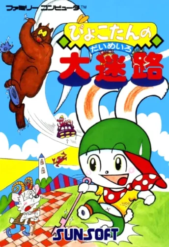 Portada de Pyokotan no Daimeiro