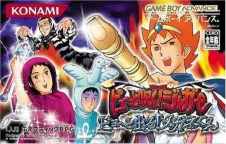 Portada de Pyuu to Fuku! Jaguar Byuu to Deru! Megane-Kun