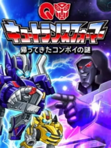 Portada de Q Transformers: Kaettekita Convoy no Nazo