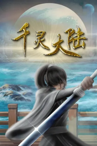 Portada de Qianling Mainland