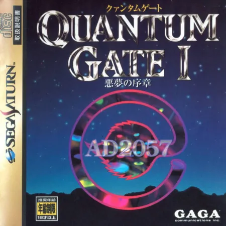 Portada de Quantum Gate