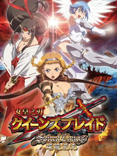 Portada de Queen’s Blade: Spiral Chaos