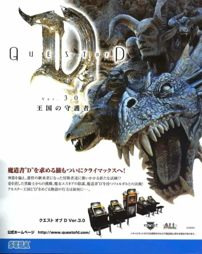 Portada de Quest of D