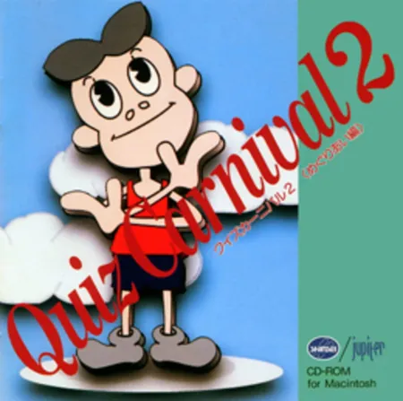 Portada de Quiz Carnival 2 -Meguriai Version-