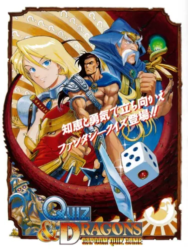 Portada de Quiz & Dragons: Capcom Quiz Game