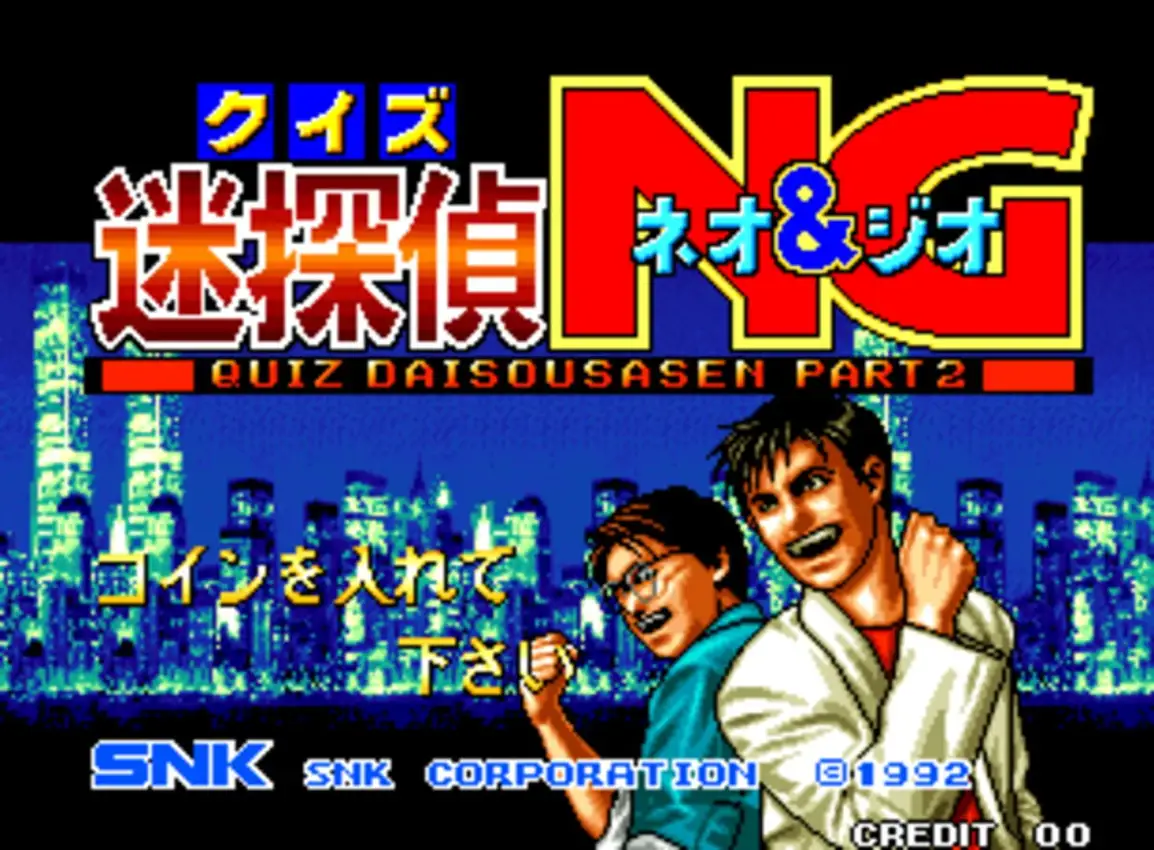 Quiz Meitantei Neo & Geo: Quiz Daisousasen Part 2