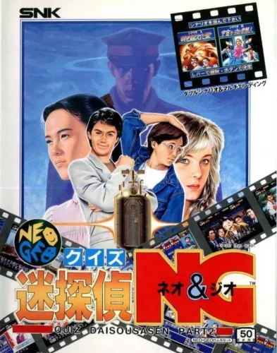 Portada de Quiz Meitantei Neo & Geo: Quiz Daisousasen Part 2