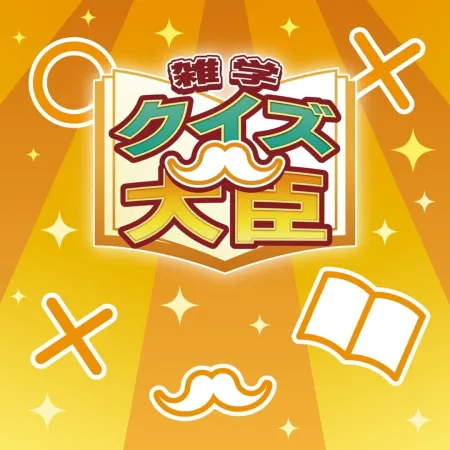 Portada de Quiz Minister