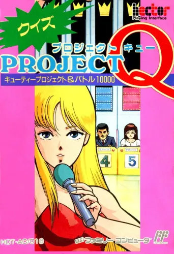 Portada de Quiz Project Q: Cutie Project & Battle 10000