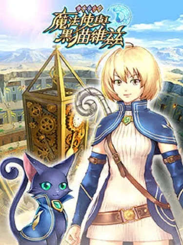 Portada de Quiz RPG: The World of Mystic Wiz