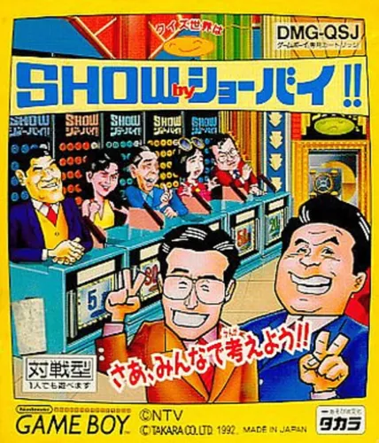Portada de Quiz Sekai ha Show by Shoubai!!