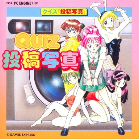 Portada de Quiz: Toukou Shashin