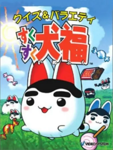 Portada de Quiz & Variety SukuSuku Inufuku