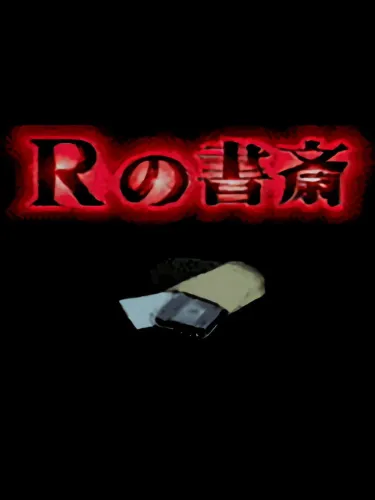 Portada de R no Shosai