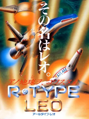 Portada de R-Type Leo