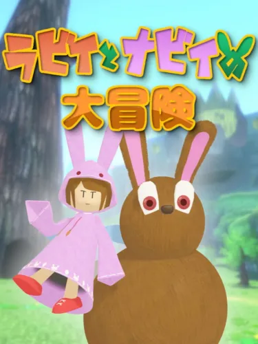 Portada de Rabi to Navi no Daibouken