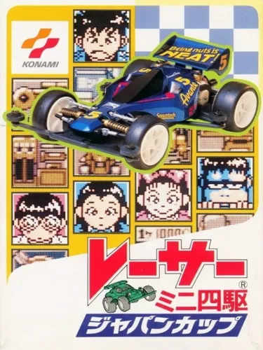 Portada oficial del videojuego Racer Mini Yonku: Japan Cup