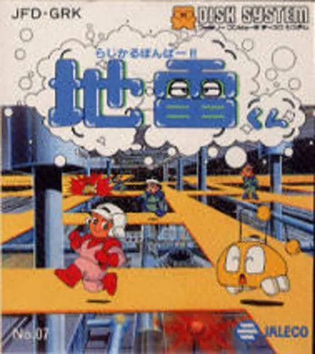 Portada de Radical Bomber!! Jirai-kun