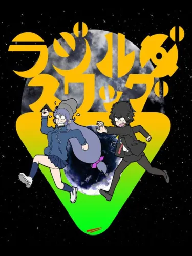 Portada de Radirgy Swag