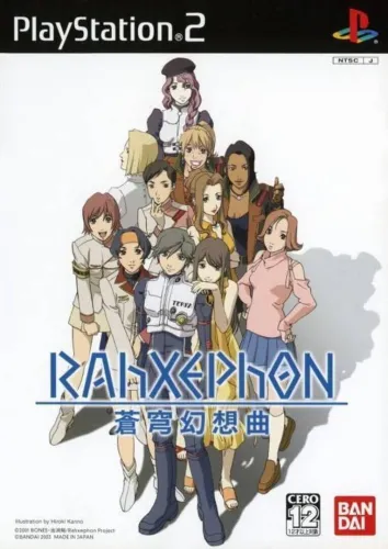 Portada de Rahxephon