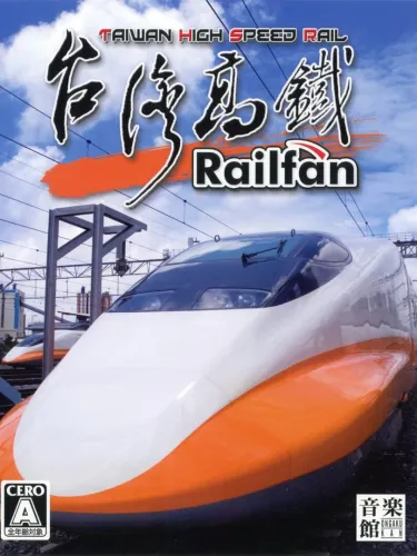 Portada de Railfan: Taiwan High Speed Rail
