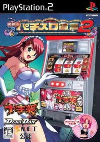 Portada de Rakushou! Pachi-Slot Sengen 2