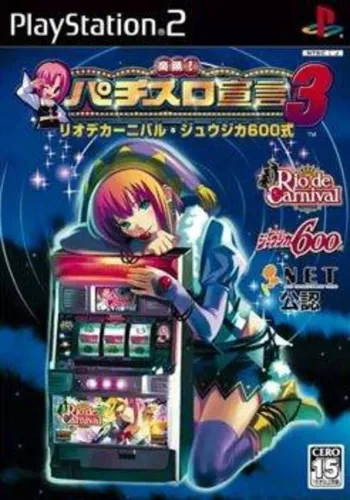 Portada de Rakushou! Pachi-Slot Sengen 3