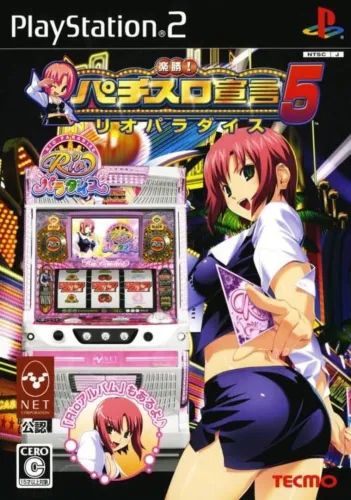 Portada de Rakushou! Pachi-Slot Sengen 5: Rio Paradise