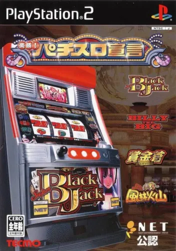 Portada de Rakushou! Pachi-Slot Sengen