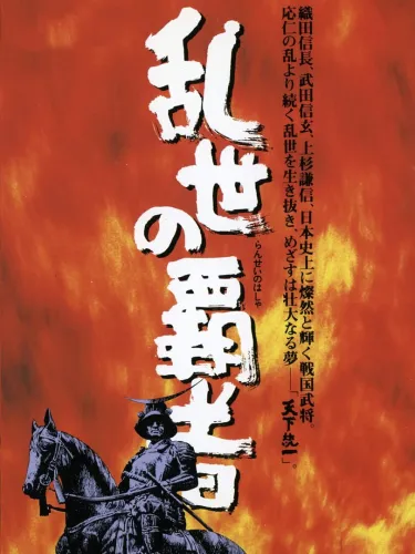 Portada de Ransei no Hasha