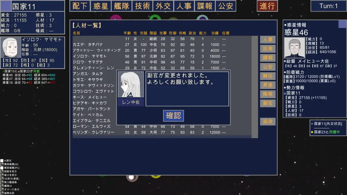 Portada de Rasen no Sora