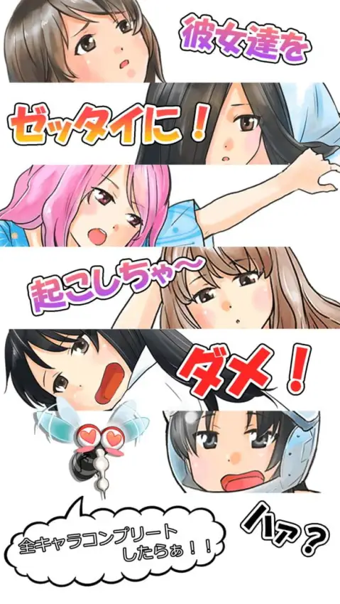 Portada de Re Chii Suutaroka?: Mezameta Toki ga Shinu Toki da!