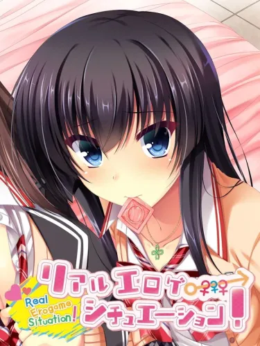 Portada de Real Eroge Situation!