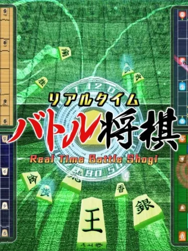 Portada de Real Time Battle Shogi