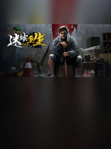 Portada de Reborn in Wild City