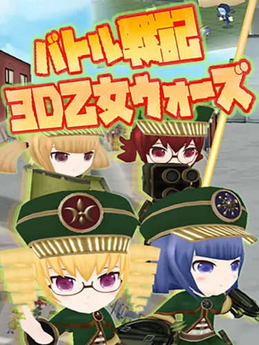 Portada de Record of Battle 3D Maiden Wars