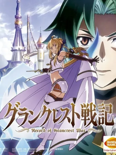 Portada de Record of Grancrest War