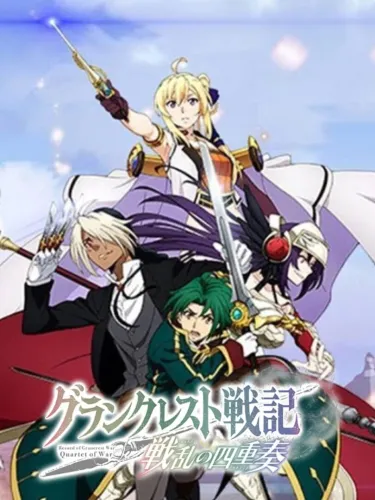 Portada de Record of Grancrest War: Quartet of War