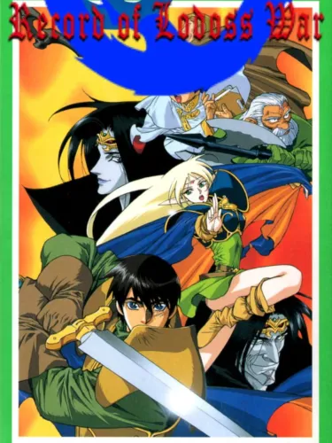 Portada de Record of Lodoss War